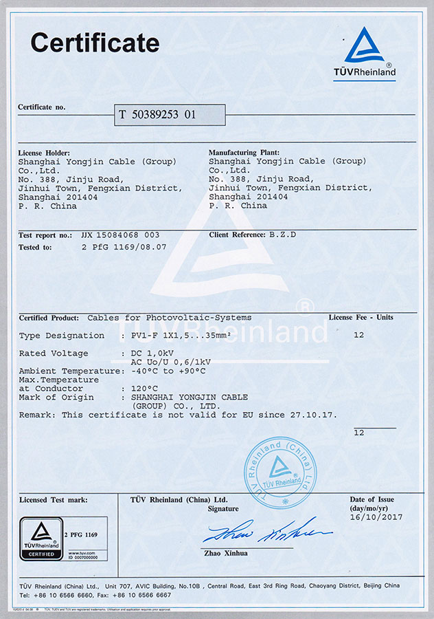 TUV認證-2-PfG-1169